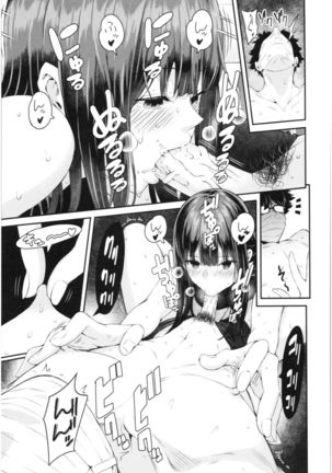 Kanojo to Boku no Kouhai no Hanashi. Page #109