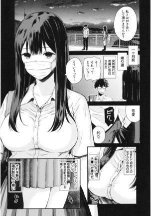 Kanojo to Boku no Kouhai no Hanashi. Page #57