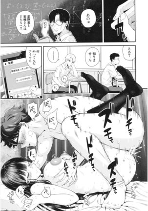 Kanojo to Boku no Kouhai no Hanashi. Page #77