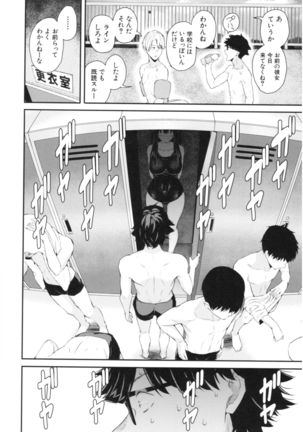 Kanojo to Boku no Kouhai no Hanashi. Page #92