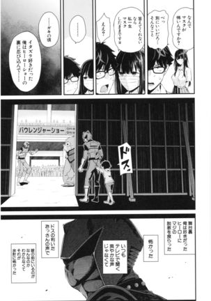 Kanojo to Boku no Kouhai no Hanashi. - Page 87