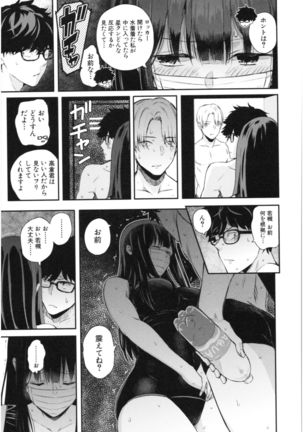 Kanojo to Boku no Kouhai no Hanashi. Page #95