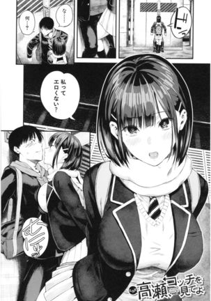 Kanojo to Boku no Kouhai no Hanashi. Page #128