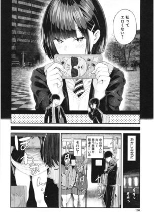 Kanojo to Boku no Kouhai no Hanashi. - Page 132