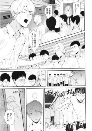 Kanojo to Boku no Kouhai no Hanashi. Page #107