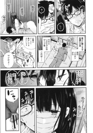 Kanojo to Boku no Kouhai no Hanashi. Page #65
