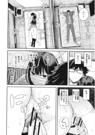 Kanojo to Boku no Kouhai no Hanashi. Page #64