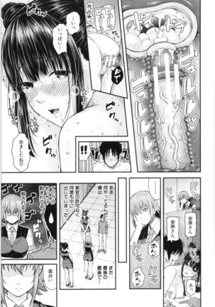 Kanojo to Boku no Kouhai no Hanashi. Page #187