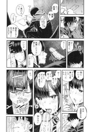 Kanojo to Boku no Kouhai no Hanashi. Page #148