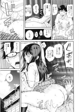 Kanojo to Boku no Kouhai no Hanashi. Page #55