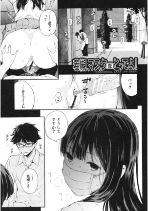 Kanojo to Boku no Kouhai no Hanashi. Page #49