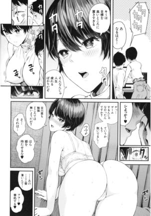 Kanojo to Boku no Kouhai no Hanashi. Page #46