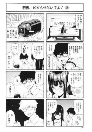 Kanojo to Boku no Kouhai no Hanashi. Page #190