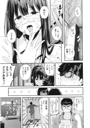 Kanojo to Boku no Kouhai no Hanashi. Page #75