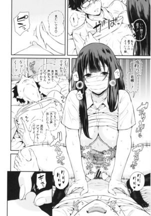 Kanojo to Boku no Kouhai no Hanashi. Page #68
