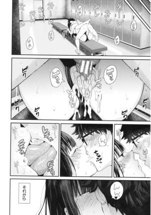 Kanojo to Boku no Kouhai no Hanashi. Page #124