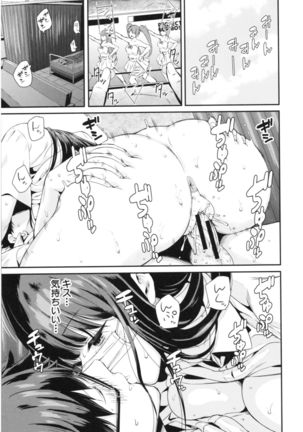 Kanojo to Boku no Kouhai no Hanashi. Page #71