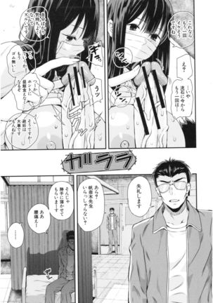 Kanojo to Boku no Kouhai no Hanashi. Page #63
