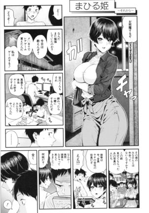 Kanojo to Boku no Kouhai no Hanashi. - Page 45