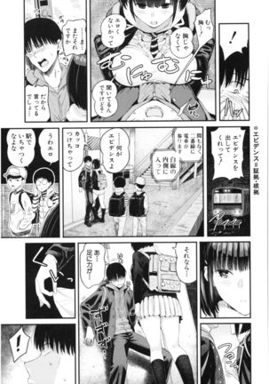 Kanojo to Boku no Kouhai no Hanashi. Page #129