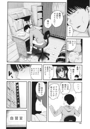Kanojo to Boku no Kouhai no Hanashi. Page #140