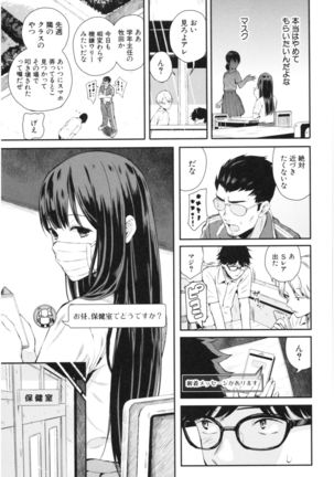 Kanojo to Boku no Kouhai no Hanashi. Page #51