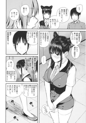 Kanojo to Boku no Kouhai no Hanashi. Page #188
