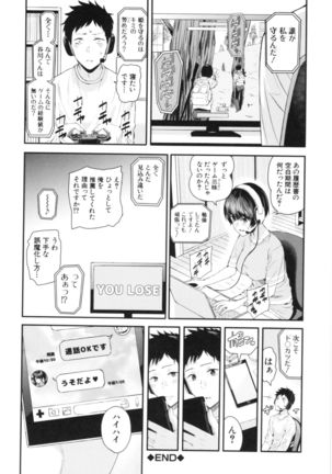 Kanojo to Boku no Kouhai no Hanashi. Page #44