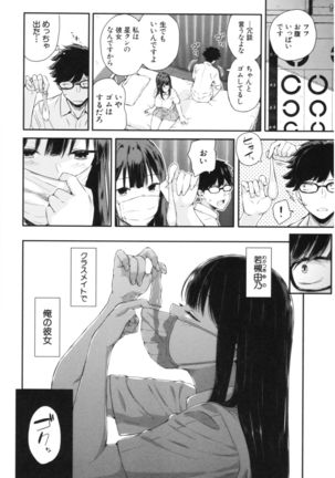 Kanojo to Boku no Kouhai no Hanashi. Page #56