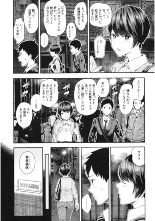Kanojo to Boku no Kouhai no Hanashi. Page #7