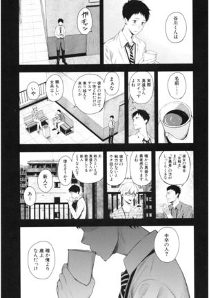 Kanojo to Boku no Kouhai no Hanashi. Page #9