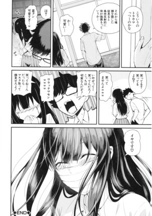 Kanojo to Boku no Kouhai no Hanashi. Page #88