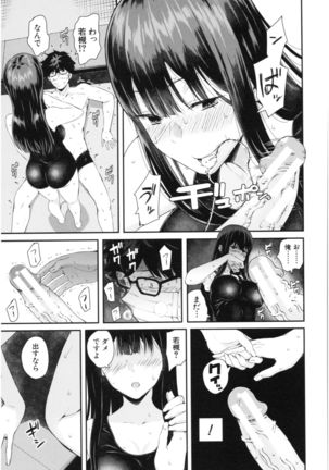 Kanojo to Boku no Kouhai no Hanashi. Page #111