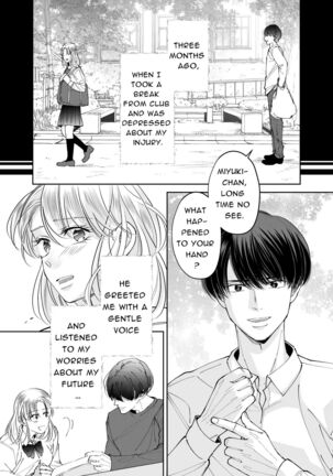 Kinjo no Onii-san to no Taida na Houkago | Languid, Sultry Afternoons with a Local Guy Page #13
