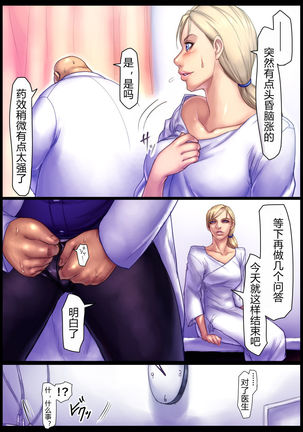 Jill's Rehabilitation - Page 37