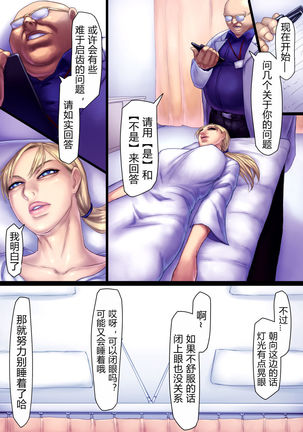 Jill's Rehabilitation - Page 46