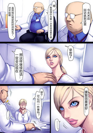 Jill's Rehabilitation - Page 26