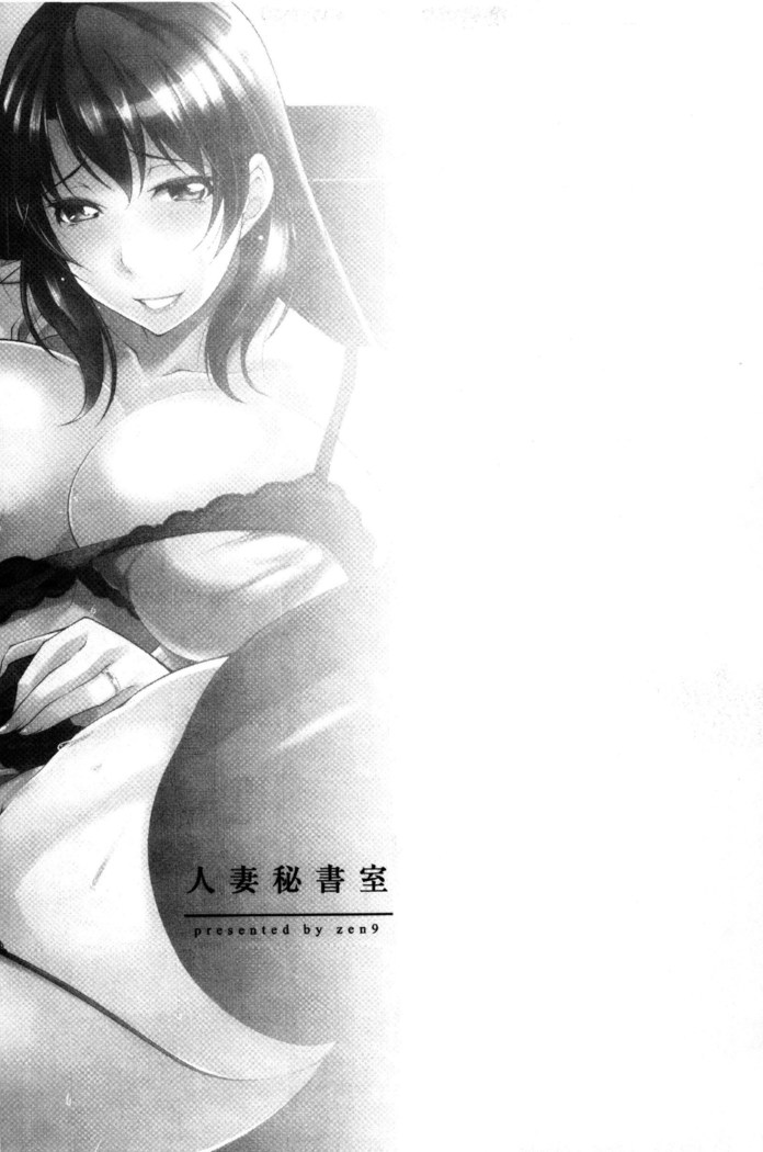 Hitozuma Hishoshitsu - Married woman Secretary's office