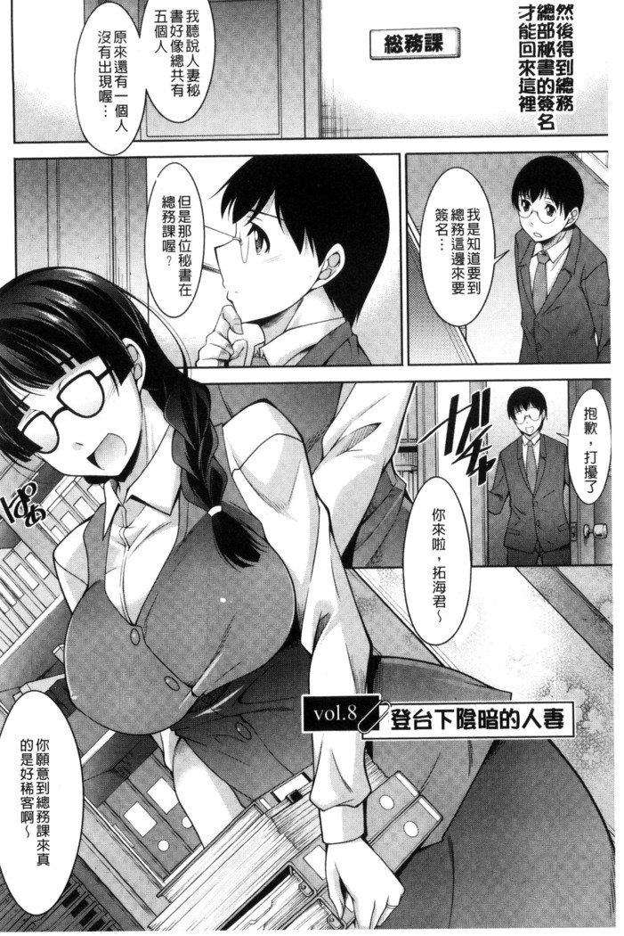 Hitozuma Hishoshitsu - Married woman Secretary's office