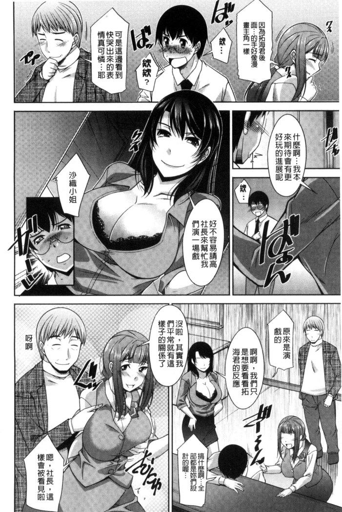 Hitozuma Hishoshitsu - Married woman Secretary's office