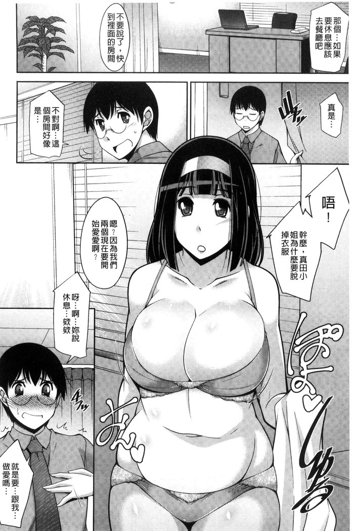 Hitozuma Hishoshitsu - Married woman Secretary's office