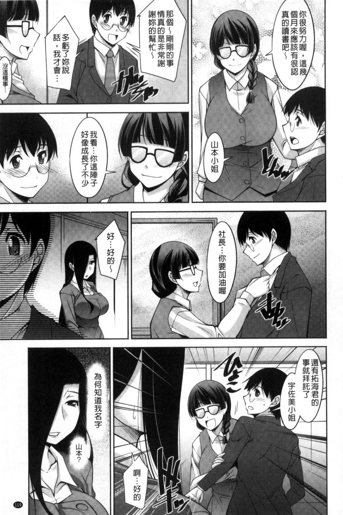 Hitozuma Hishoshitsu - Married woman Secretary's office