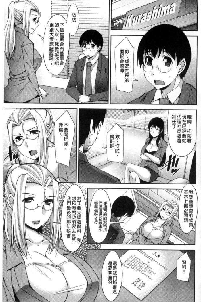 Hitozuma Hishoshitsu - Married woman Secretary's office