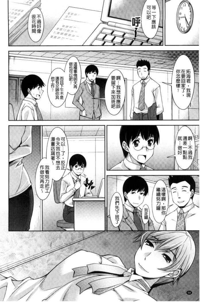 Hitozuma Hishoshitsu - Married woman Secretary's office