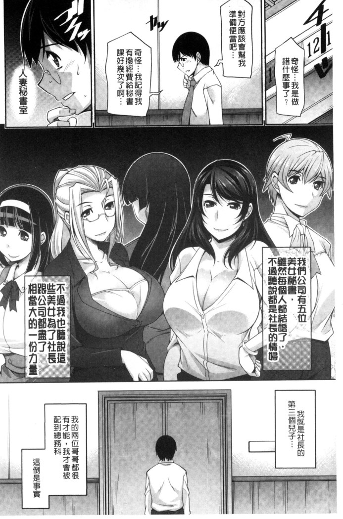 Hitozuma Hishoshitsu - Married woman Secretary's office
