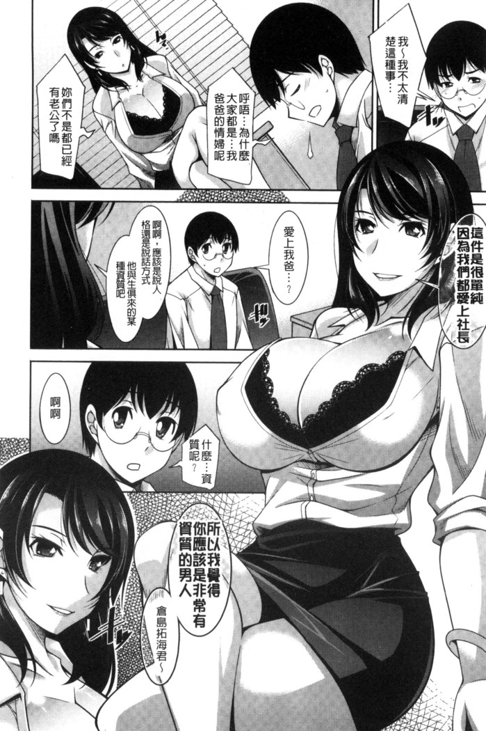 Hitozuma Hishoshitsu - Married woman Secretary's office