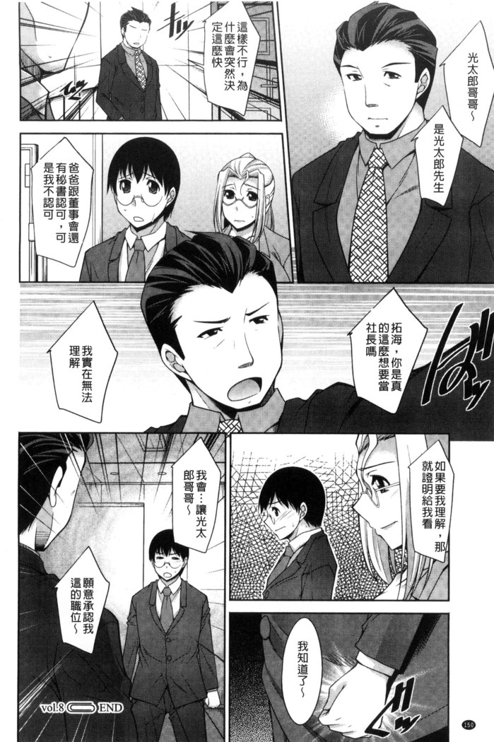 Hitozuma Hishoshitsu - Married woman Secretary's office