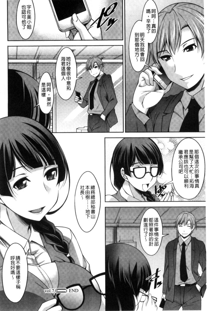 Hitozuma Hishoshitsu - Married woman Secretary's office