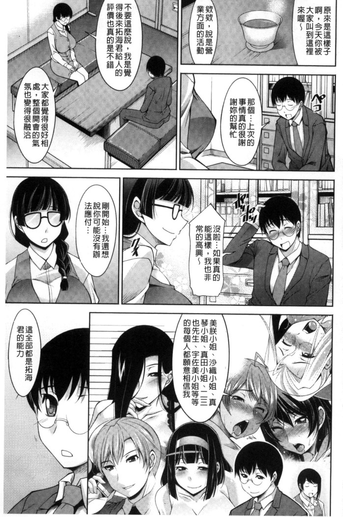 Hitozuma Hishoshitsu - Married woman Secretary's office