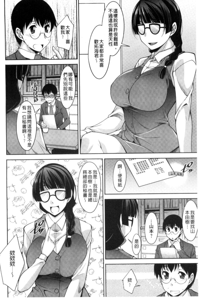 Hitozuma Hishoshitsu - Married woman Secretary's office